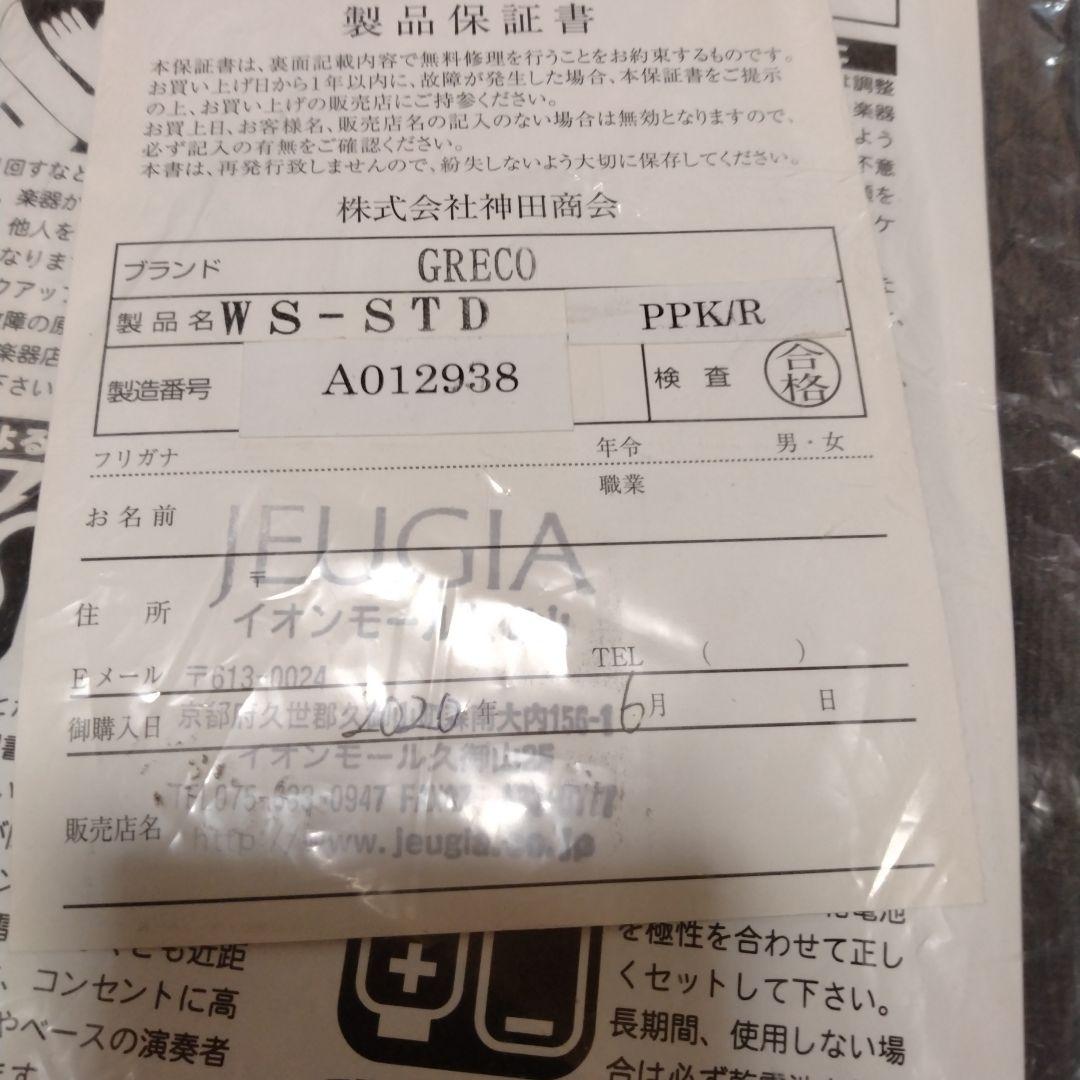 最終価格 日本製Greco WS‐STD PPK/R ピンク エレキギター