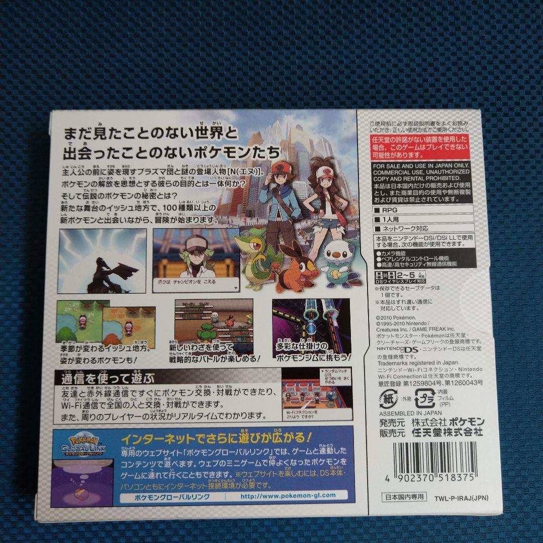 新品未開封 ポケットモンスター ホワイト 美品