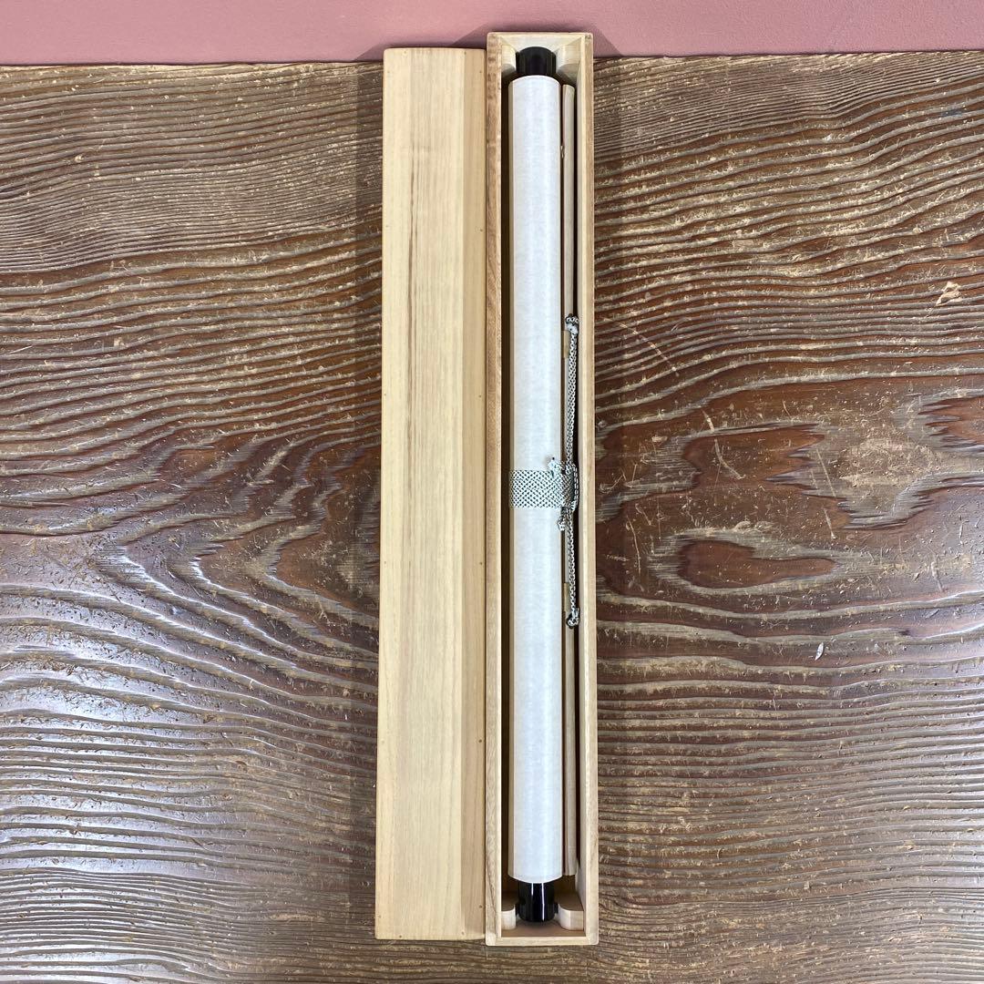 美品 掛け軸 小林太玄作「吾唯知足」黄梅院 共箱 禅語 茶掛け