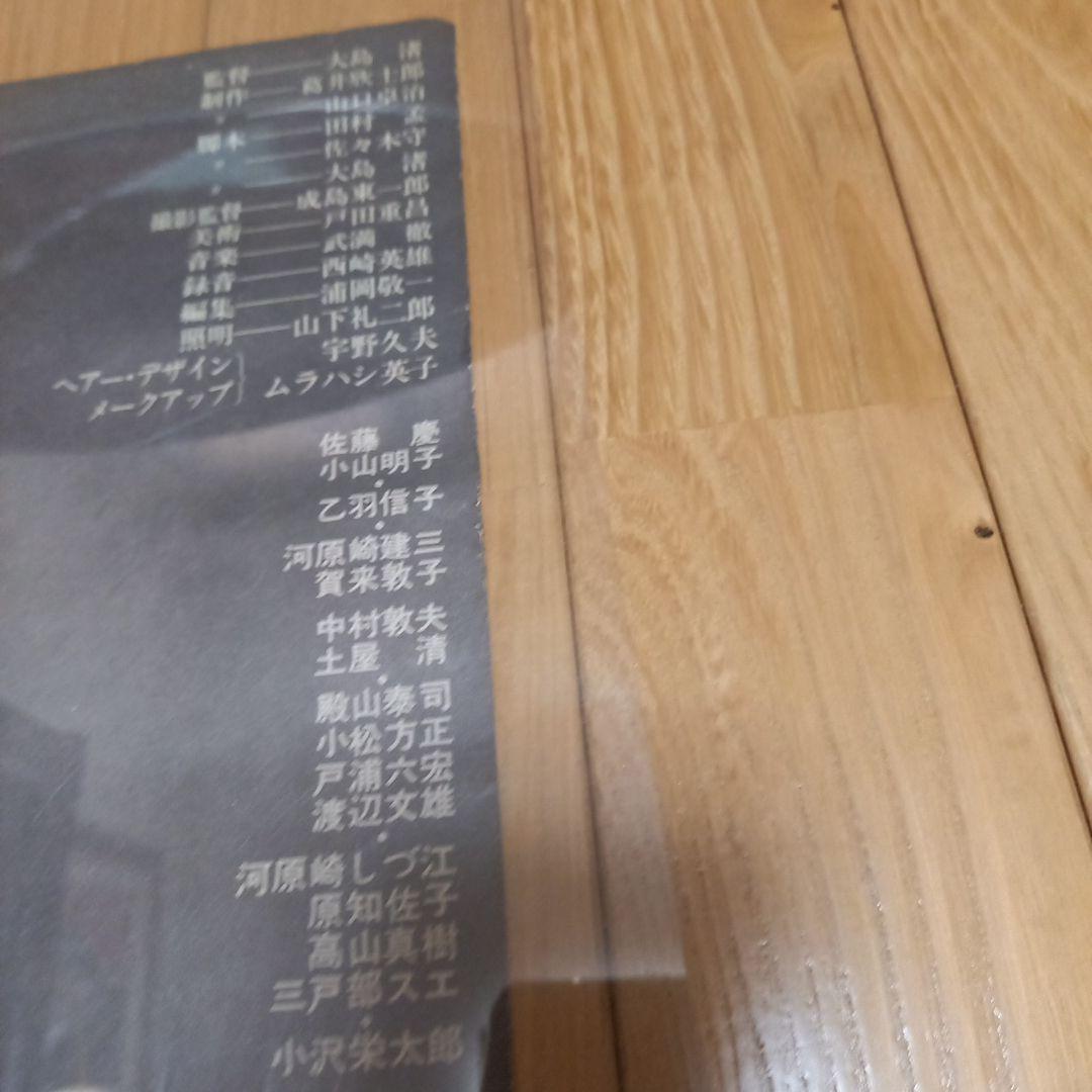 日本映画ポスター　タイトル　儀式　創造社　ATG配給映画　大島渚監督