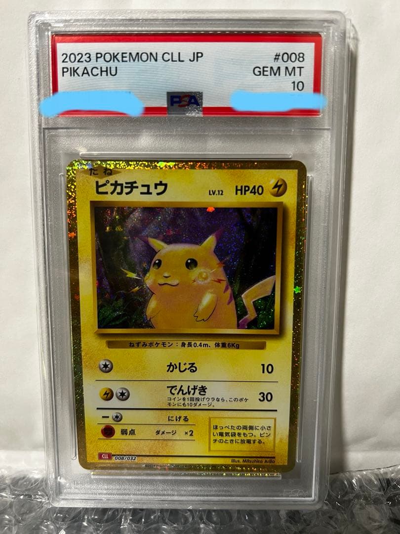 ピカチュウex 超電ブレイカー 136/106 プロモ未開封4点セット