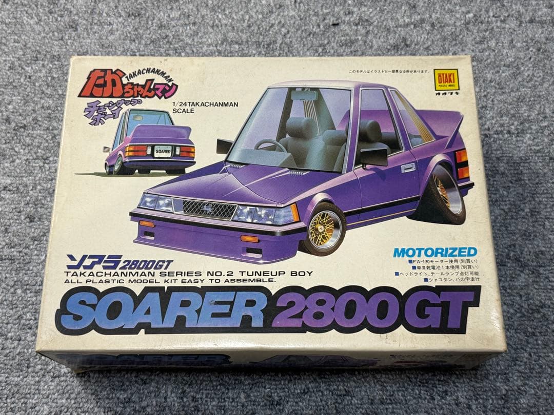 たかちゃんマン ソアラ オオタキ ノッポマシーン マルイ チューンナップボーイ