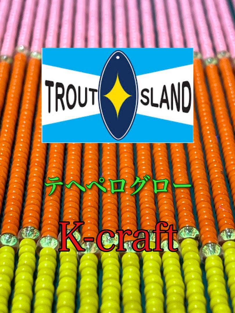 atsu2326様ご注文品④7本セット K-craftネジング エリアトラウト