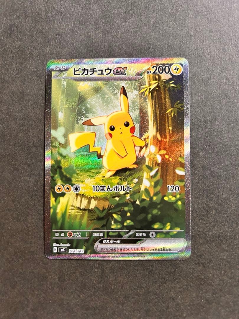 ピカチュウEX SAR スタートデッキ100 No.25