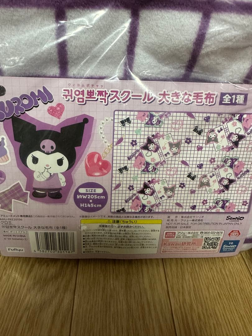 サンリオ　ぬいぐるみセット