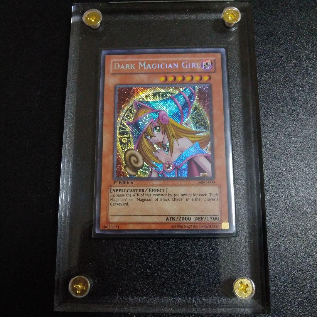 ブラックマジシャンガール 旧アジアMFC1st版 4つ目 シークレットレア