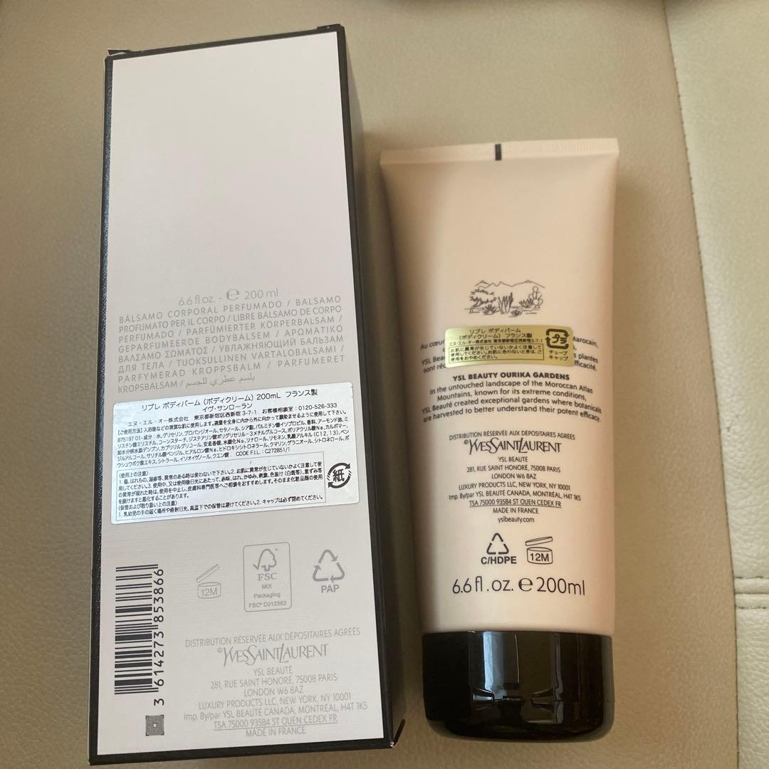 YVES SAINT LAURENT LIBRE ボディバーム 200ml