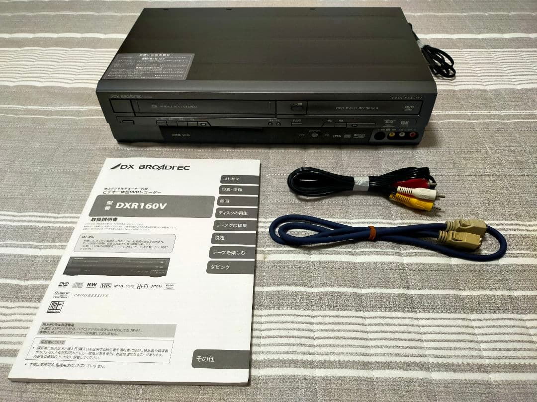 DX BROADTEC　ビデオ一体型DVDレコーダー　DXR160V