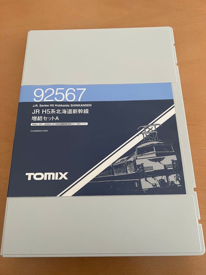 TOMIX H5系北海道新幹線６両セット
