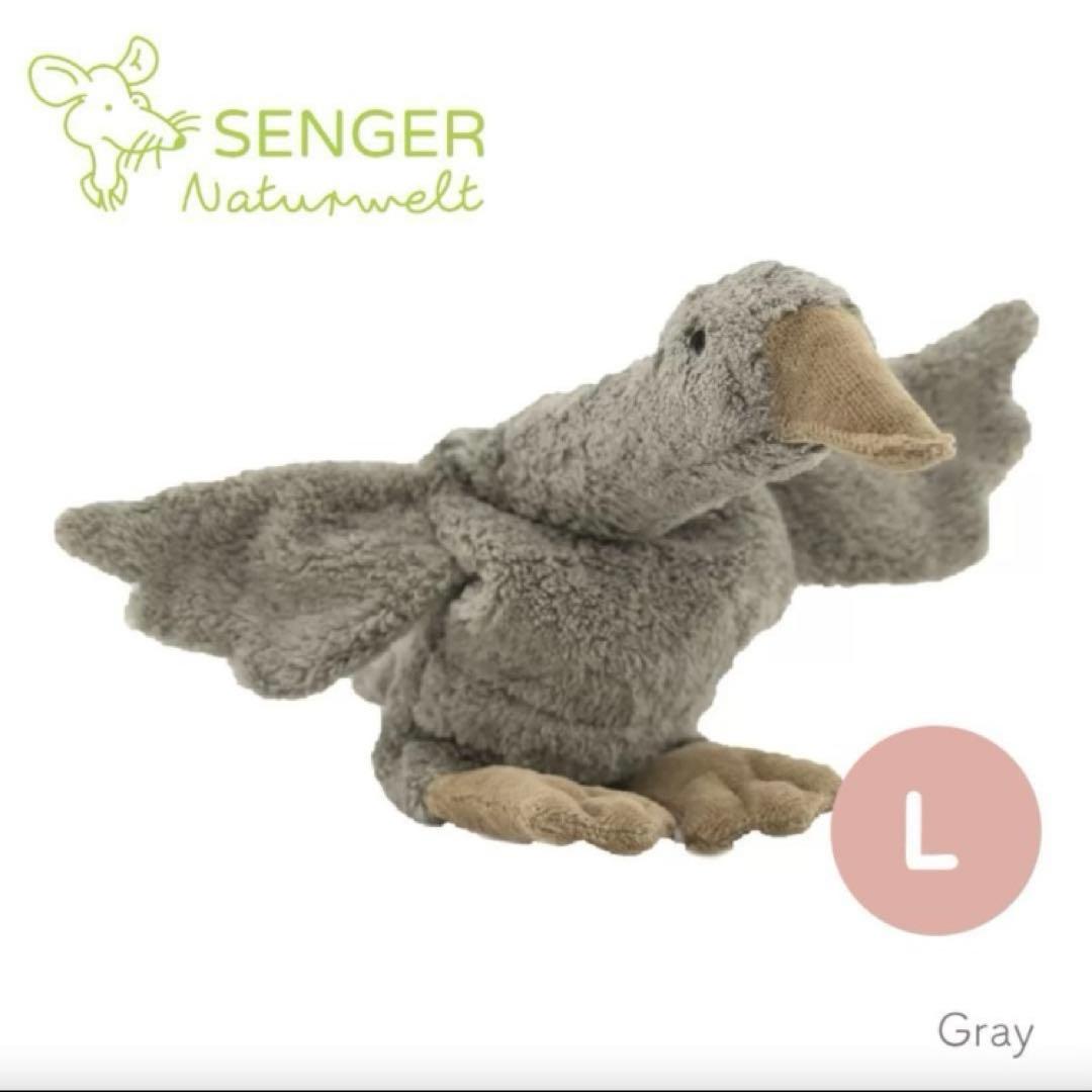 SENGER Lサイズ　グース　グレー　ゼンガー