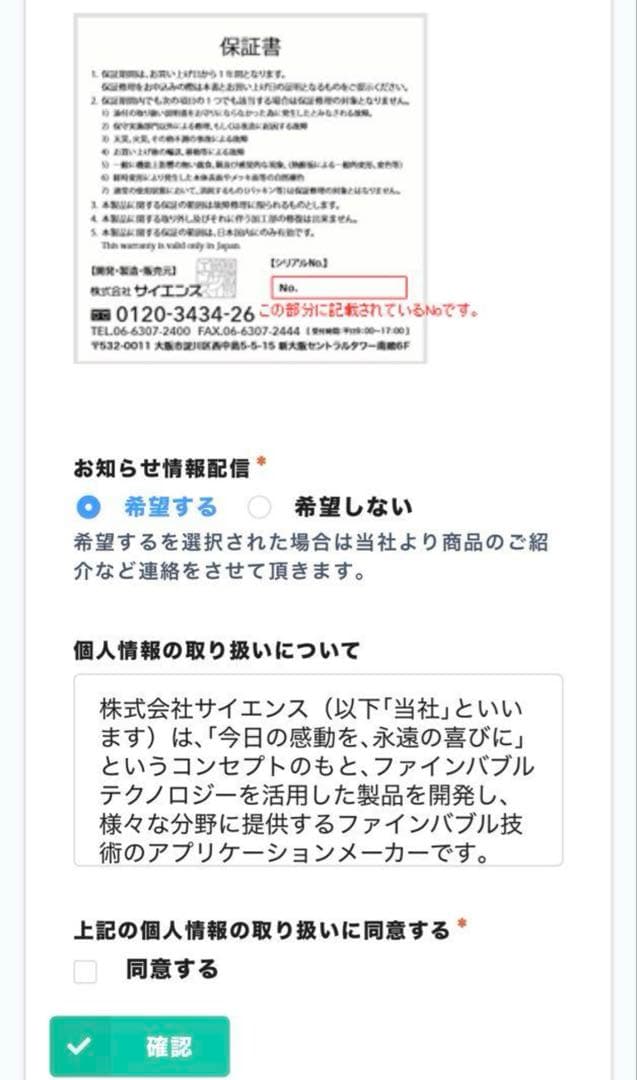 Mirable zero 公式品　保証登録可能新品未使用品　スティック計3本