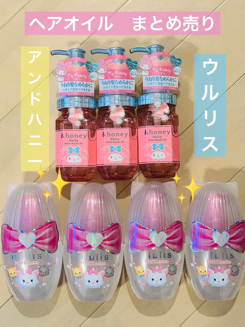 ＆honey アンドハニー　ウルリス　限定　マイメロ　ツムツム　マリーちゃん