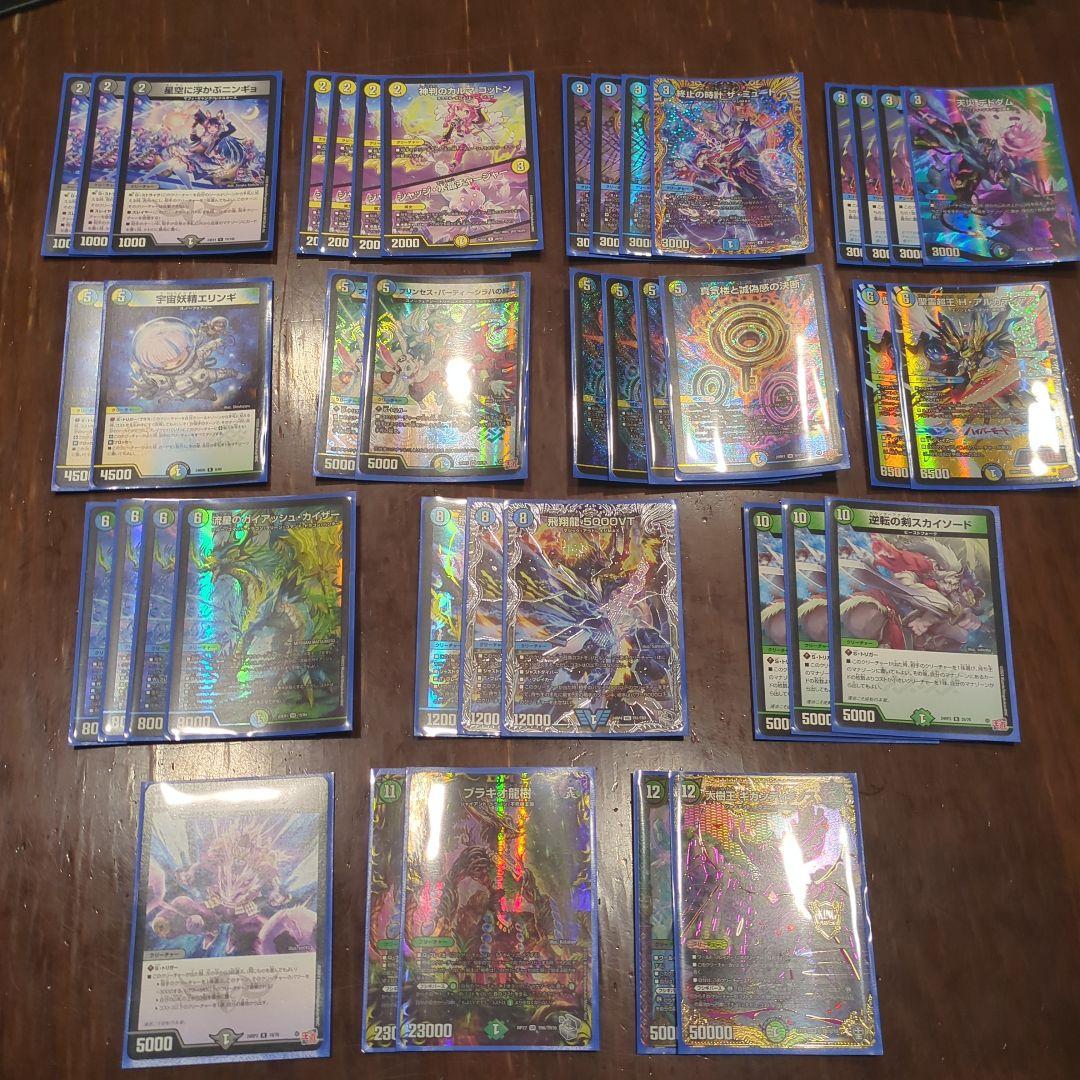 抹*読様 デュエマ　ペテンシーフシギバース　最終値下げ!!