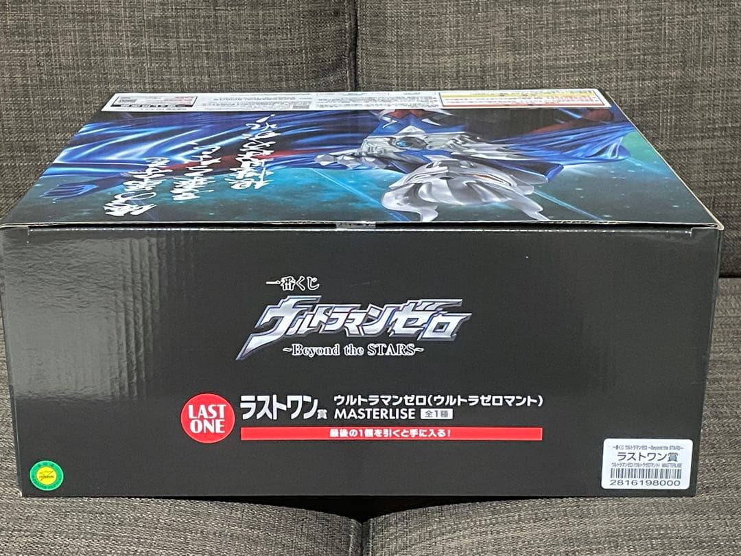 一番くじ　ウルトラマンゼロ　ラストワン賞　ウルトラゼロマント