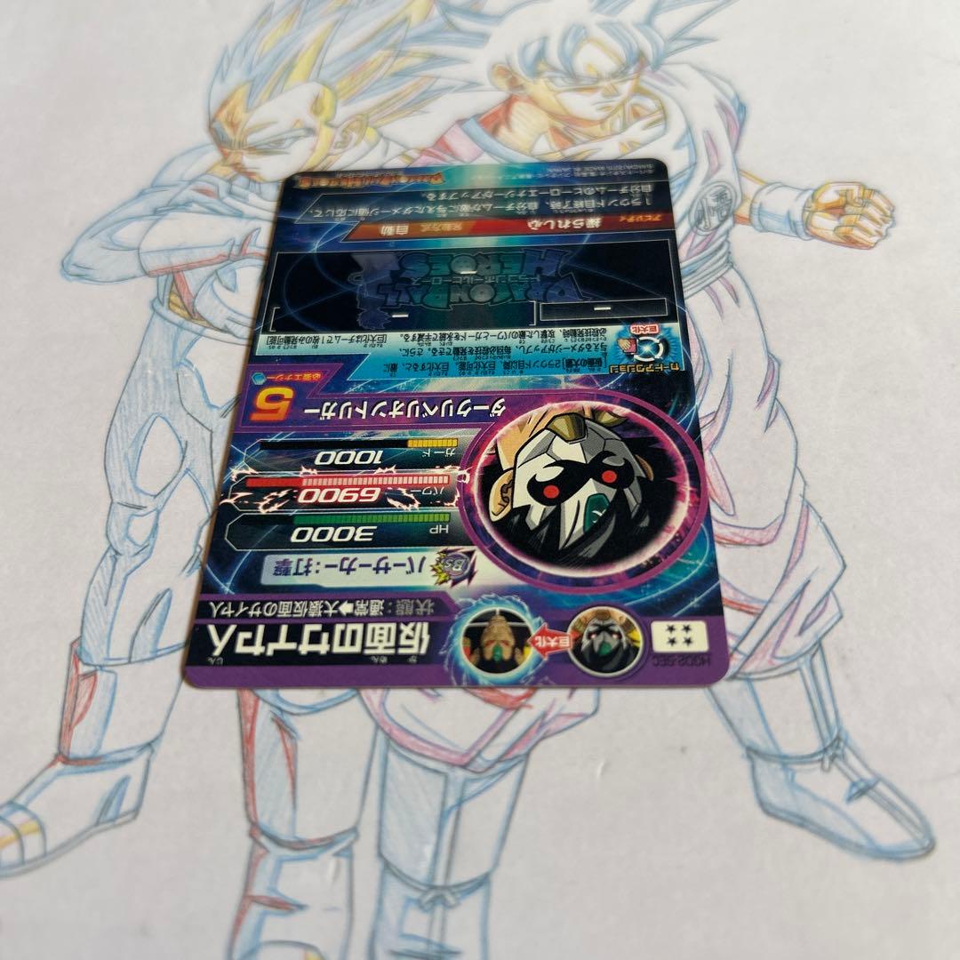 ドラゴンボールヒーローズ⭕️仮面のサイヤ人⭕️hgd2-sec