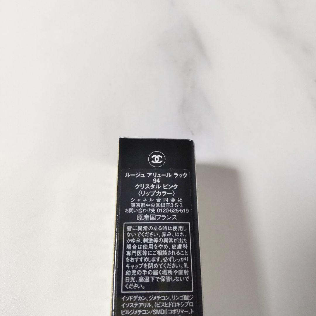 【限定品】CHANEL/シャネル★2024年ホリデー限定★94クリスタルピンク