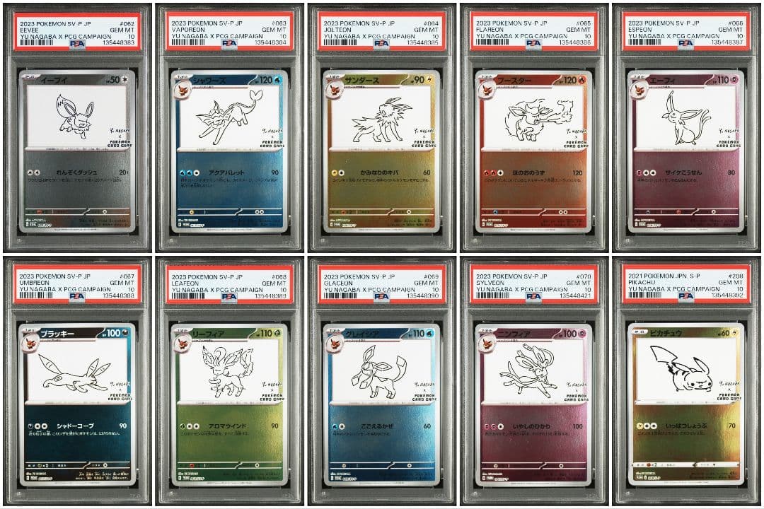 新ケース YU NAGABA ブイズ9種+ピカチュウ PSA10 10枚セット