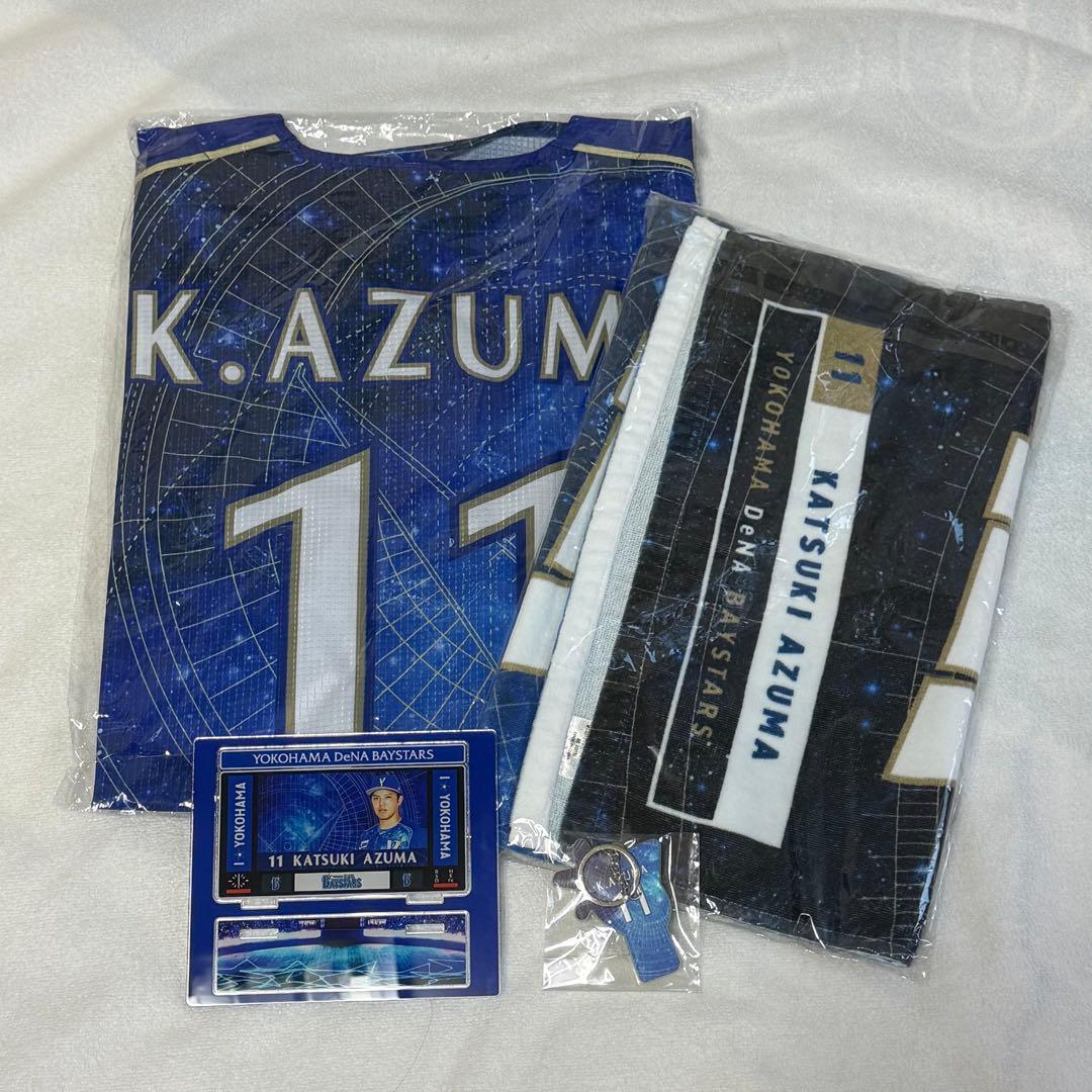 横浜DeNAベイスターズ #11 東克樹 2023 スターナイト グッズセット