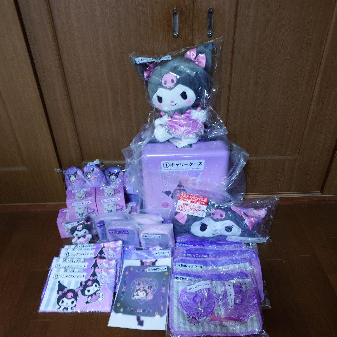サンリオ　クロミ当りくじ　フルコンプリート＋おまけ2点　合計27点セット