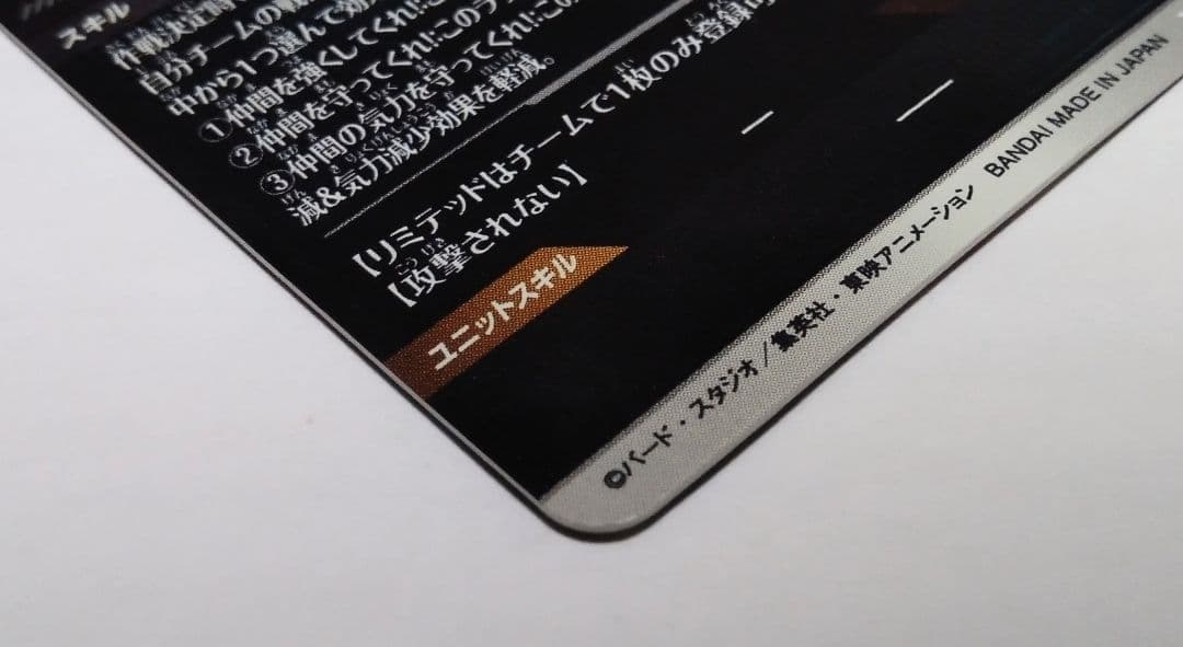 ドラゴンボールスーパーダイバーズ SDV4弾 EX4-006★ ポルンガ：DA