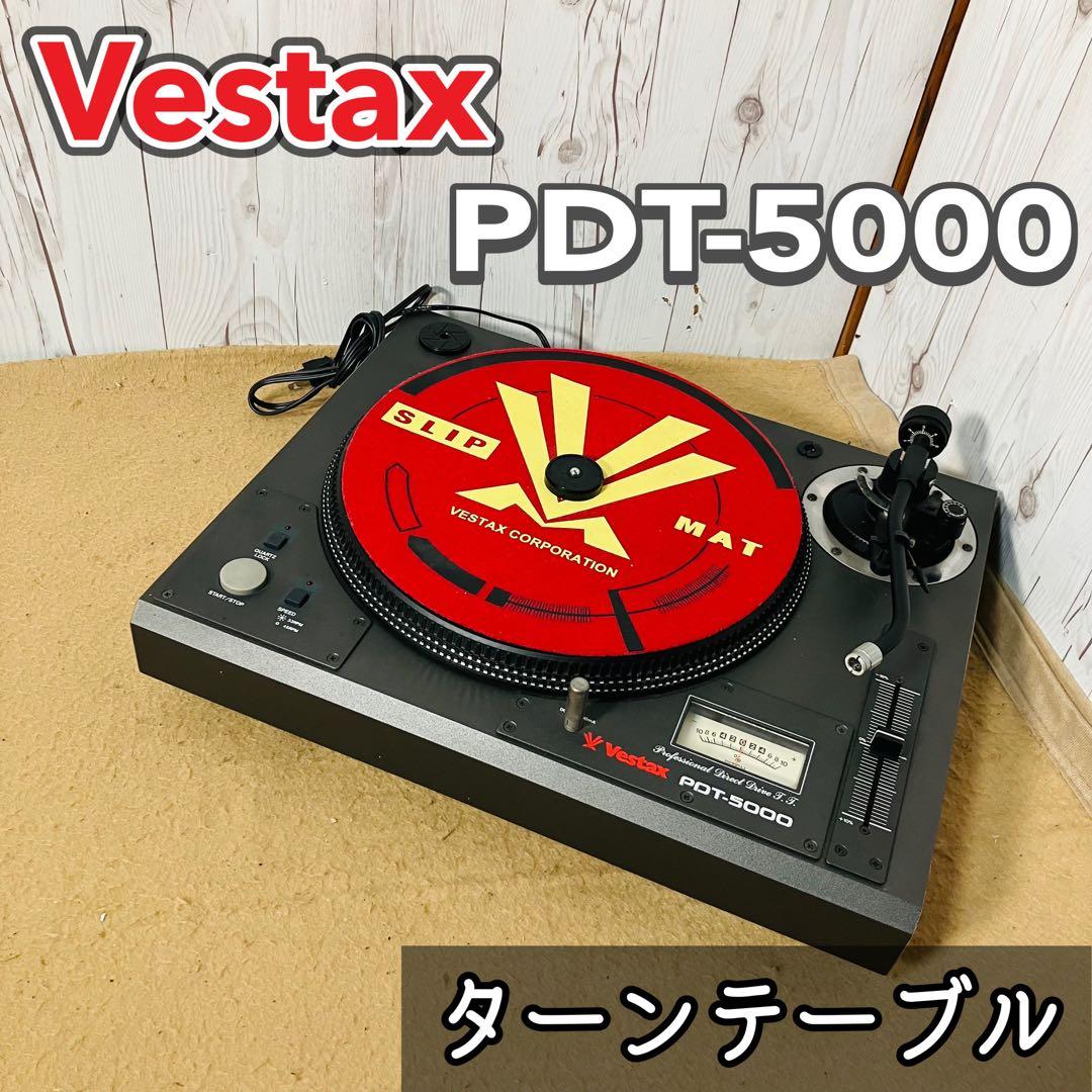 Vestax PDT-5000 ターンテーブル レコードプレーヤー 本体のみ