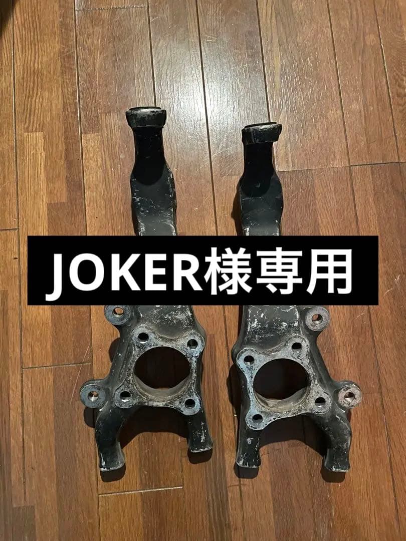 パーツ JOKER