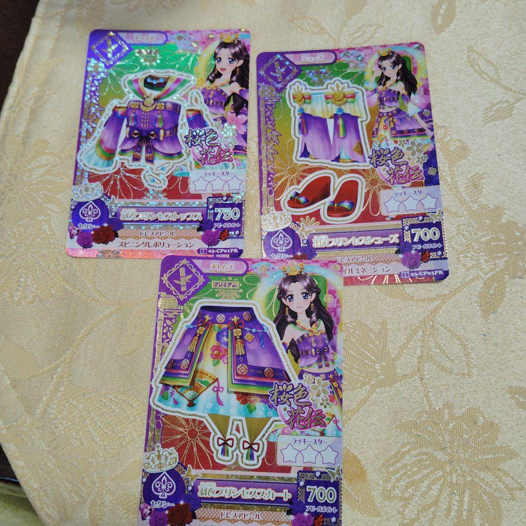 アイカツカード 桜花 衣装セットアクセサリーなし