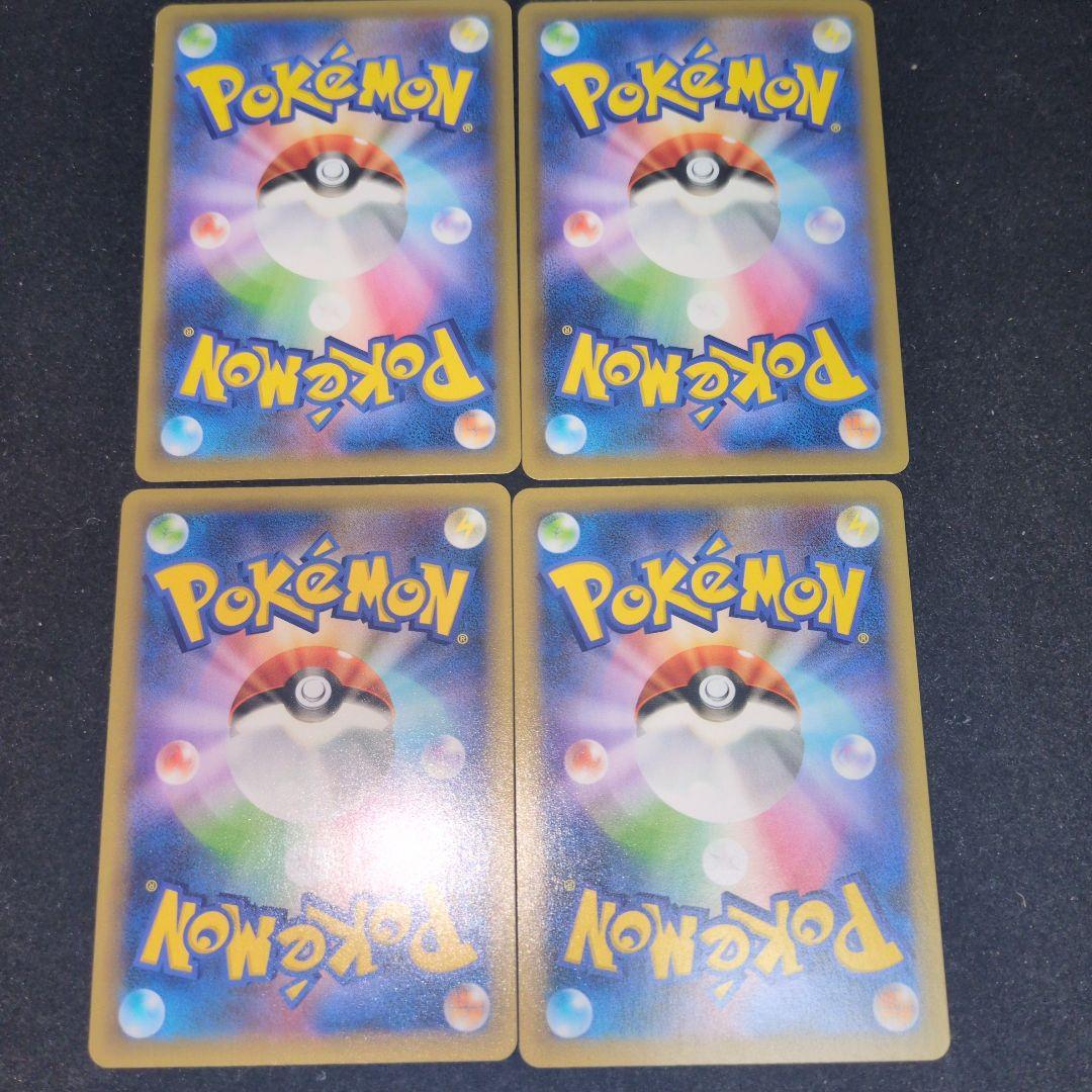 ひかるコイキング 25th 4枚セット