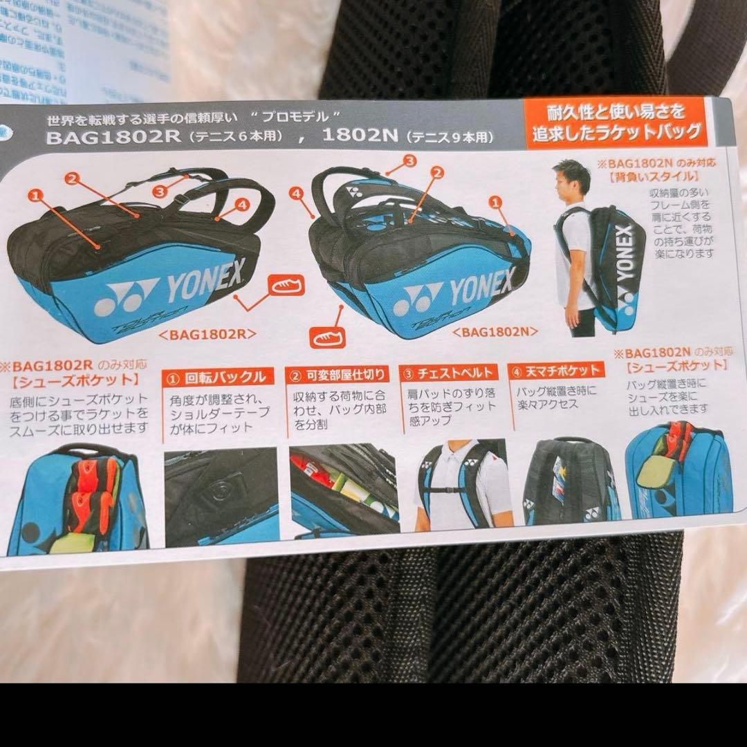 YONEX ラケットバッグ6 リュック付　BAG1802R