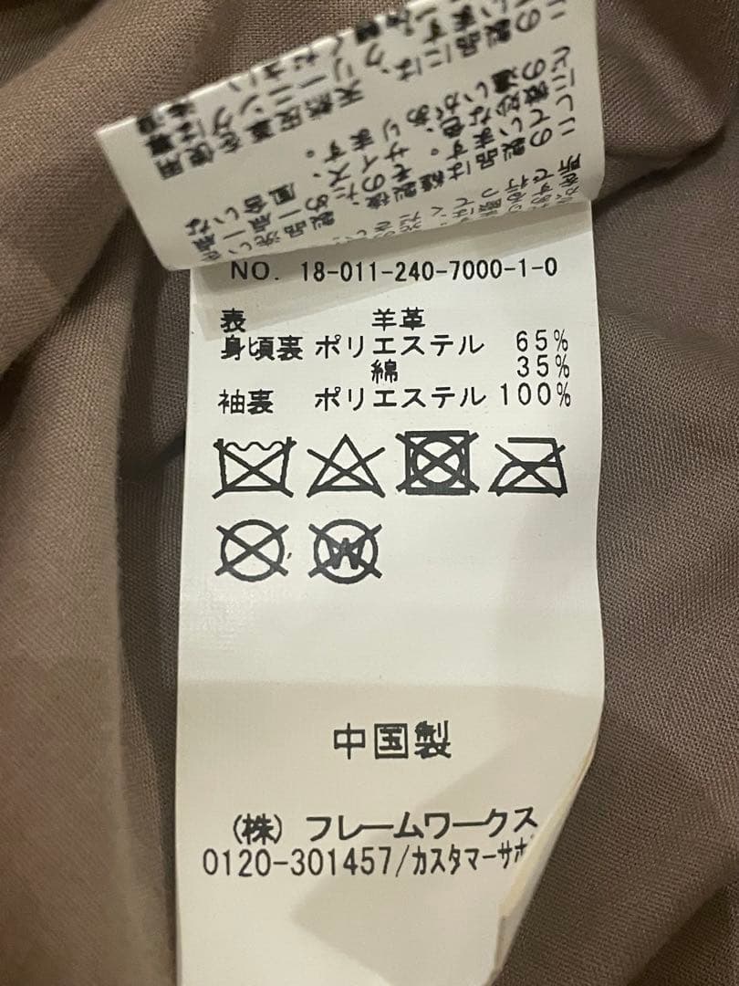 【美品】ノーブル ソフトラムレザーライダースブルゾン