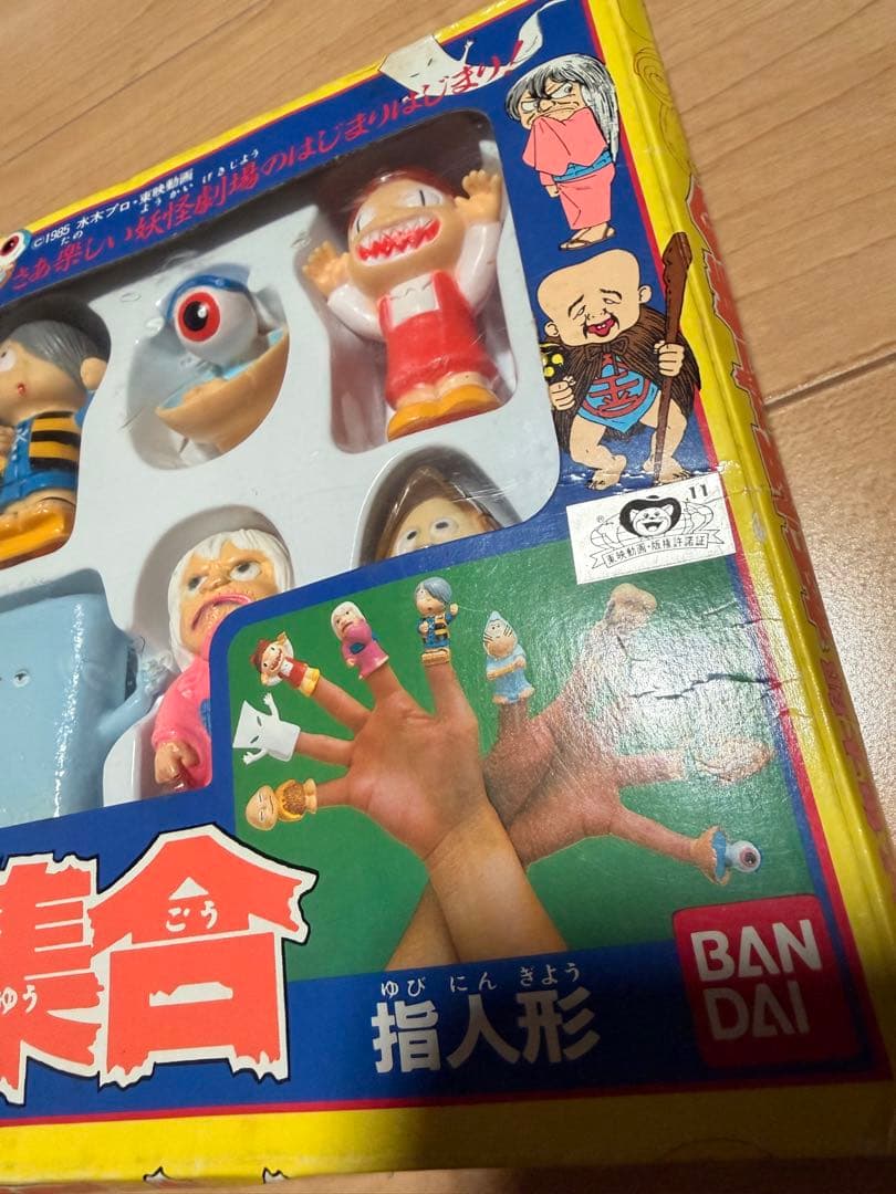 ゲゲゲの鬼太郎　妖怪大集合　指人形
