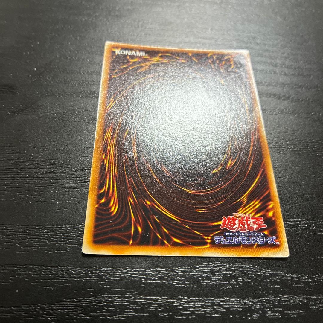 遊戯王　トライホーンドラゴン　ウルトラレア1枚【初期】