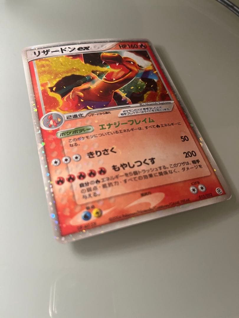 リザードンex HP160 炎タイプ