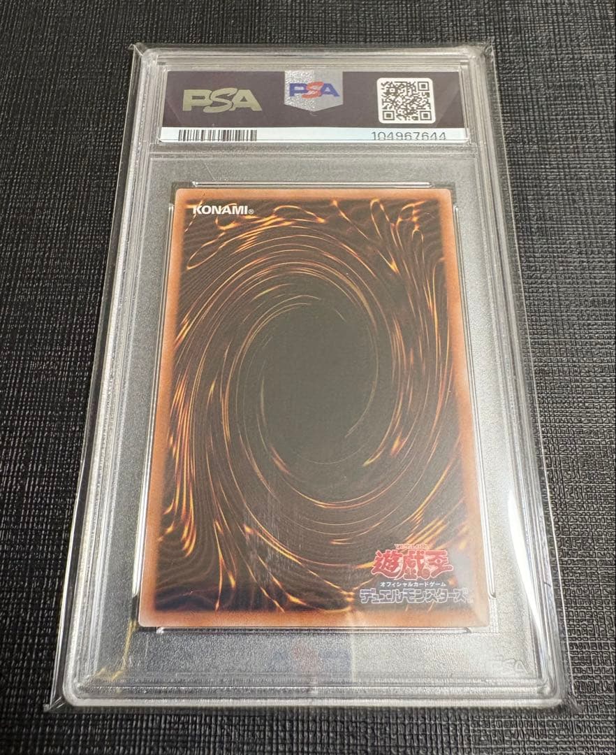 青眼の白龍 PSA10 QCCP UL レリーフ