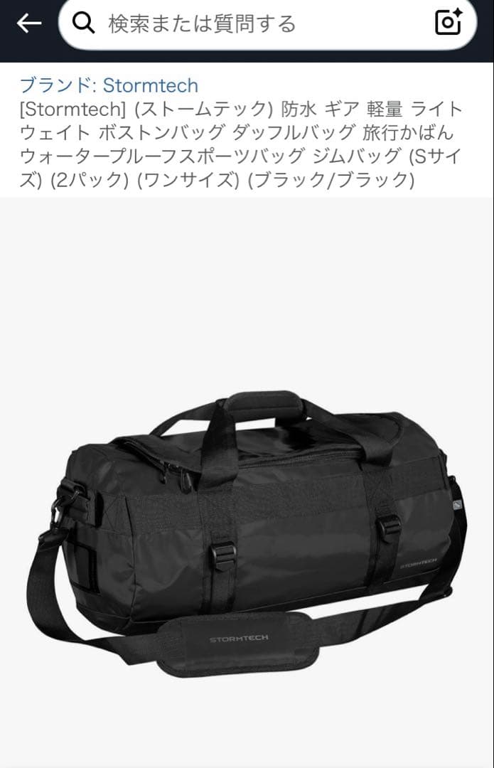 XS DOUGLAS QBK ショルダーパッド　STORMTECH 35Lバッグ
