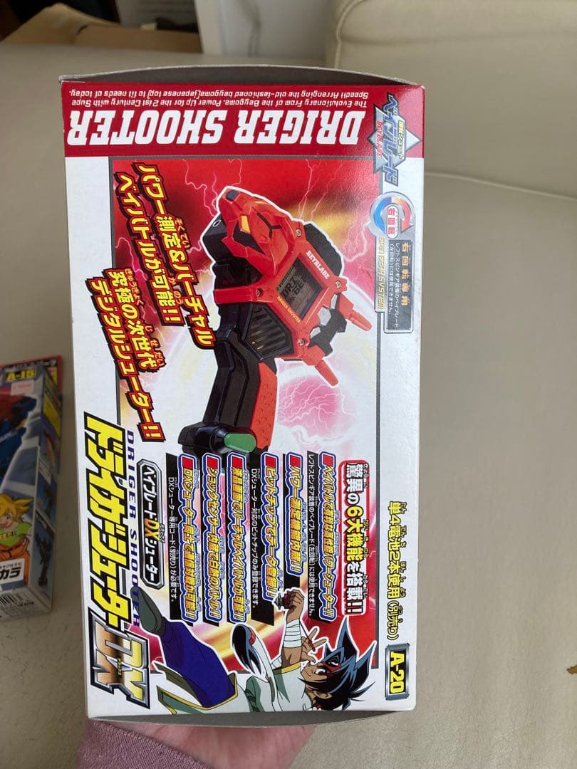 ベイブレード　新品未開封セット