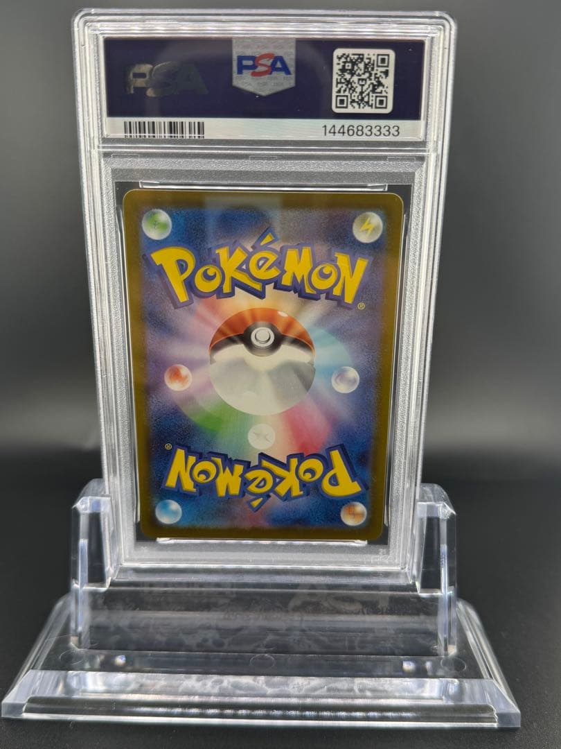 スタートデッキピカチュウ ex PSA10 末尾3333