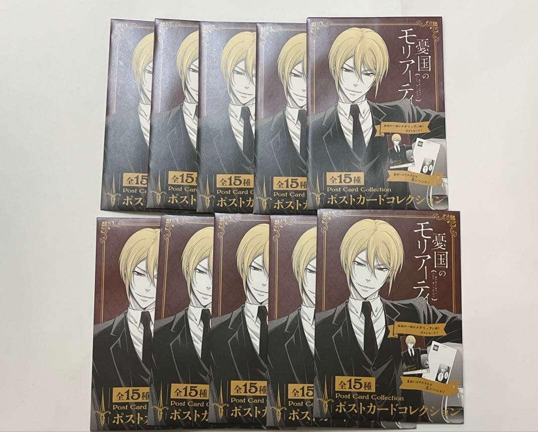 新品未開封品　憂国のモリアーティ ポストカードコレクション　10枚セット