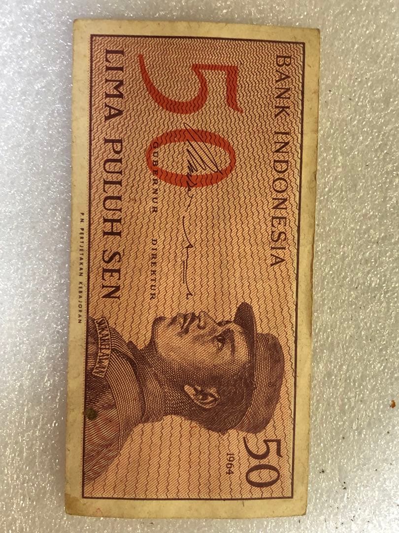 非常に珍しい古いインドネシアのお金 1964 ルピア　50 セン
