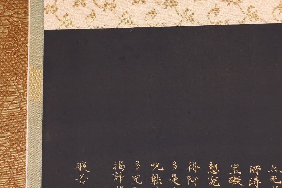 【真作】仏画 大峰 竹内白雅筆 紺地金泥 如意輪観音図 絹本 掛軸 MA634