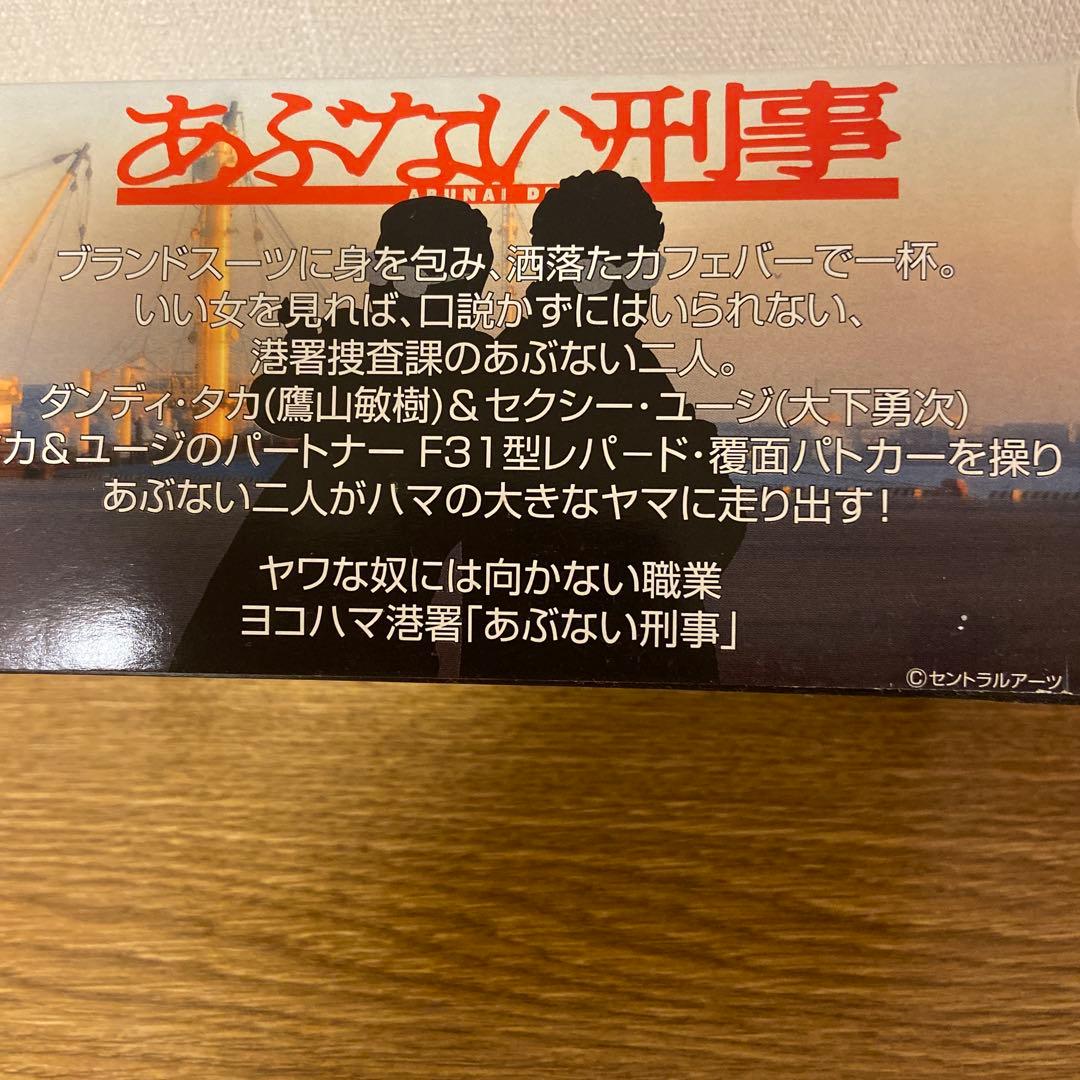 あぶない刑事 ゴールドツートンカラー ミニカー