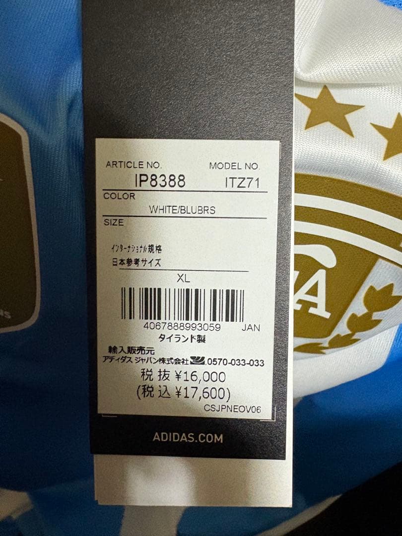 き*る様 アルゼンチン代表 2024 ユニフォーム ホーム 半袖 オーセンティッ