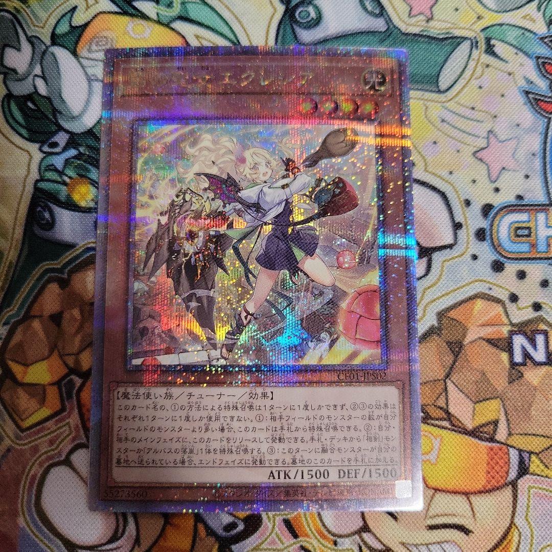 遊戯王　白の聖女エクレシア　絵違い　25th