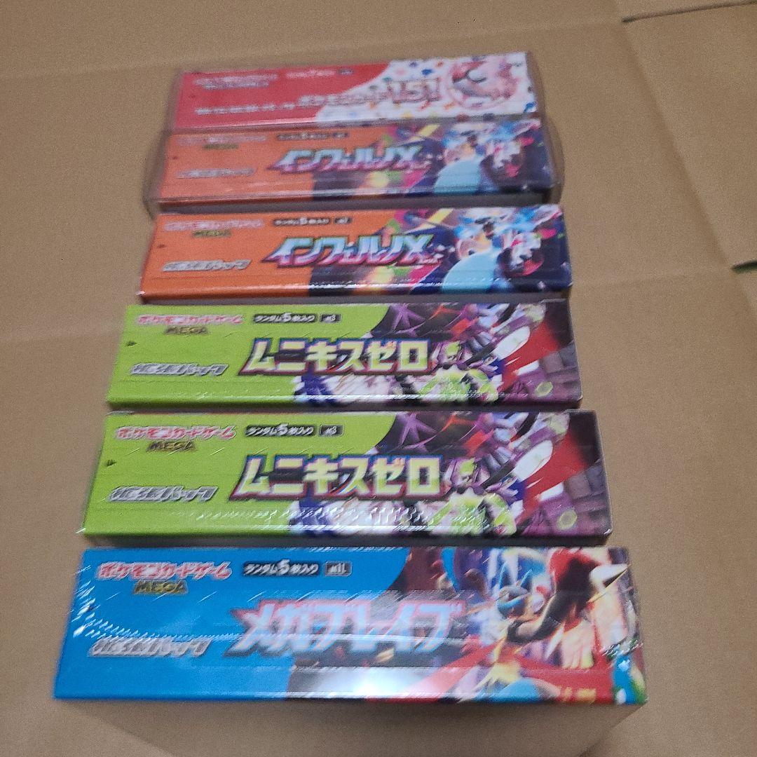 ポケモンカードゲーム 新品未開封シュリンク付きBOX まとめ売り