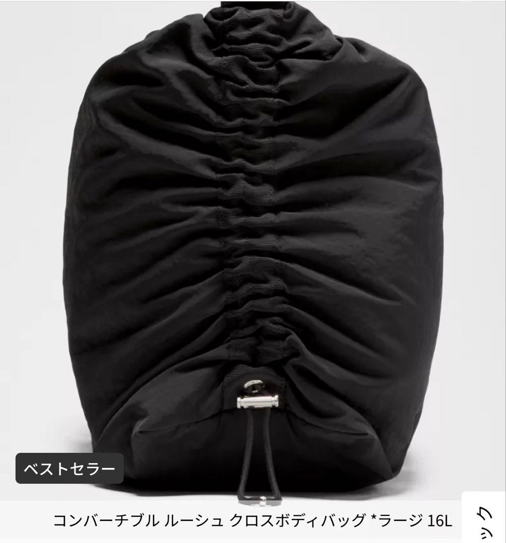 Lu Lu Lemon ボディーバック