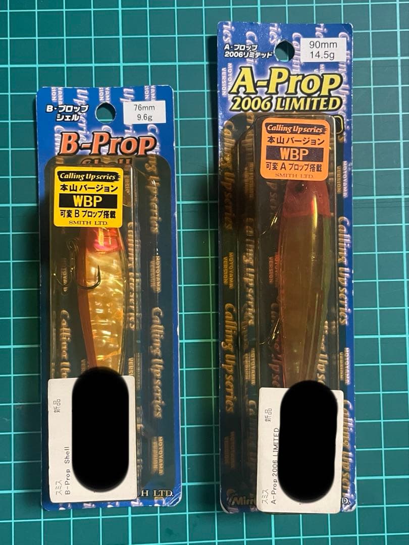 Aプロップ　Bプロップ　本山バージョン