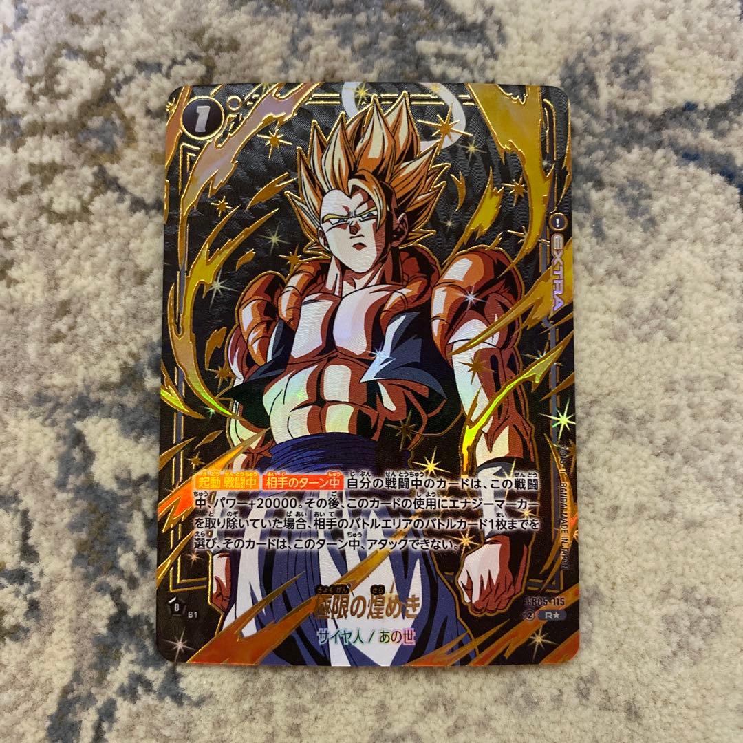 ドラゴンボール　フュージョンワールド　極限の煌めき　パラレル