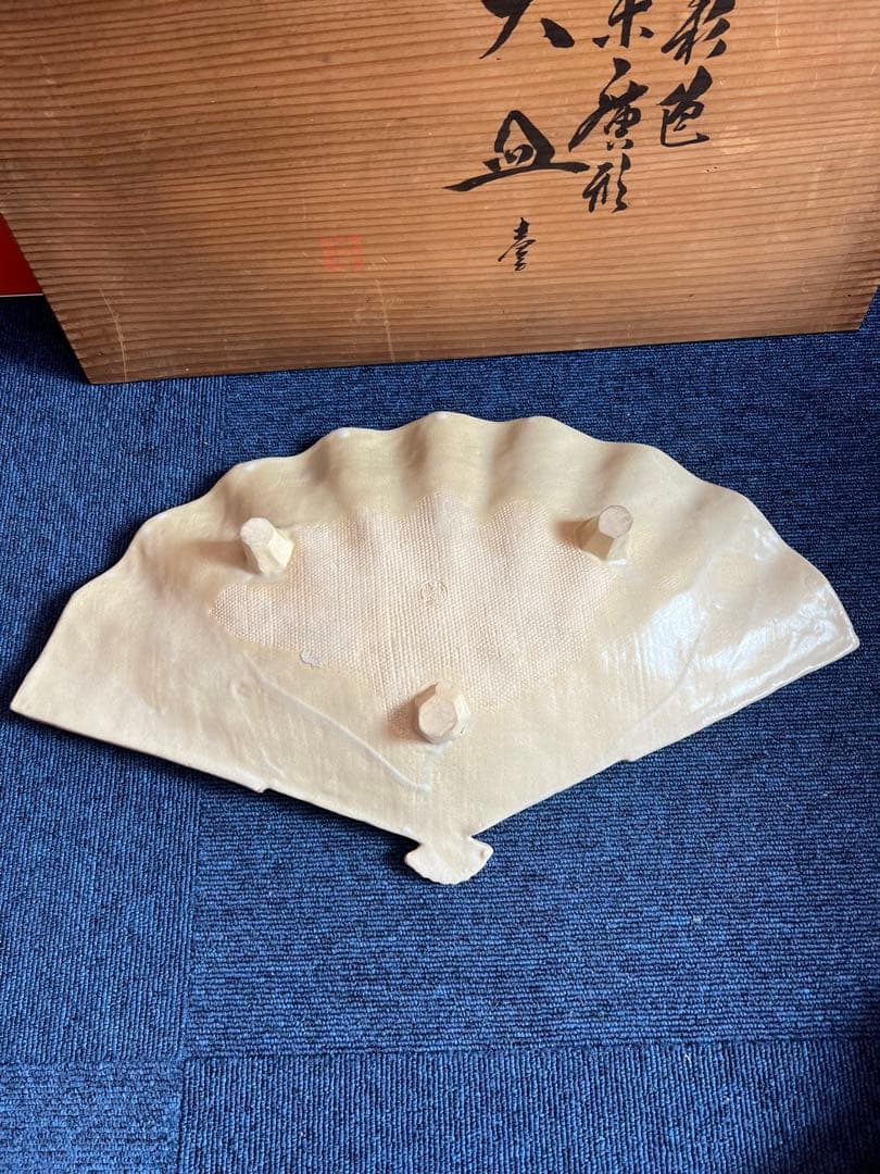 1419  清水焼　嘉豊　扇型大皿　46cm