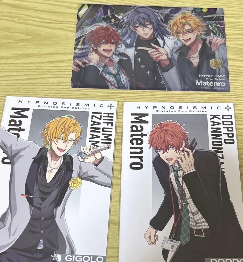 ヒプノシスマイク ヒプマイ 麻天狼 グッズセット