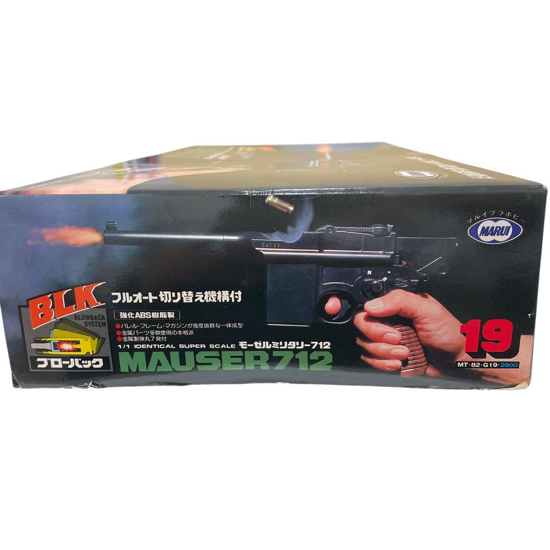 未組み立て マルイ 作るモデルガン 1/1 モーゼルミリタリー712